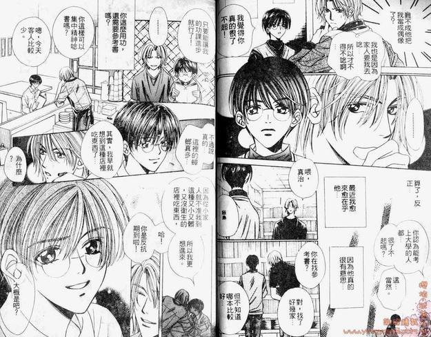 日久生情[耽美]韩漫全集-第1卷无删减无遮挡章节图片 
