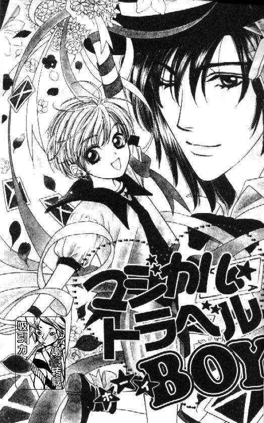 魔法少年大冒险[耽美]韩漫全集-第1卷无删减无遮挡章节图片 