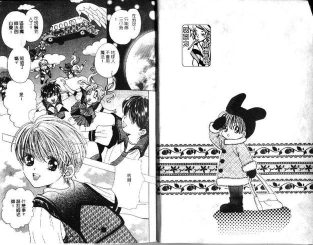 魔法少年大冒险[耽美]韩漫全集-第1卷无删减无遮挡章节图片 