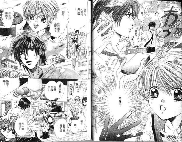 魔法少年大冒险[耽美]韩漫全集-第1卷无删减无遮挡章节图片 