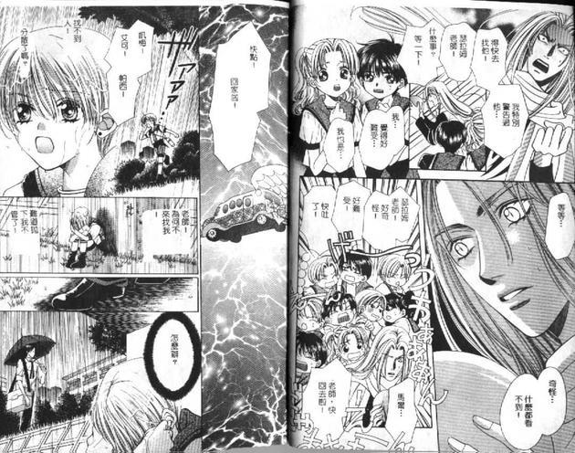 魔法少年大冒险[耽美]韩漫全集-第1卷无删减无遮挡章节图片 