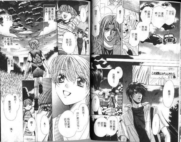 魔法少年大冒险[耽美]韩漫全集-第1卷无删减无遮挡章节图片 