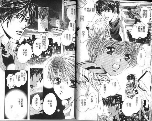 魔法少年大冒险[耽美]韩漫全集-第1卷无删减无遮挡章节图片 