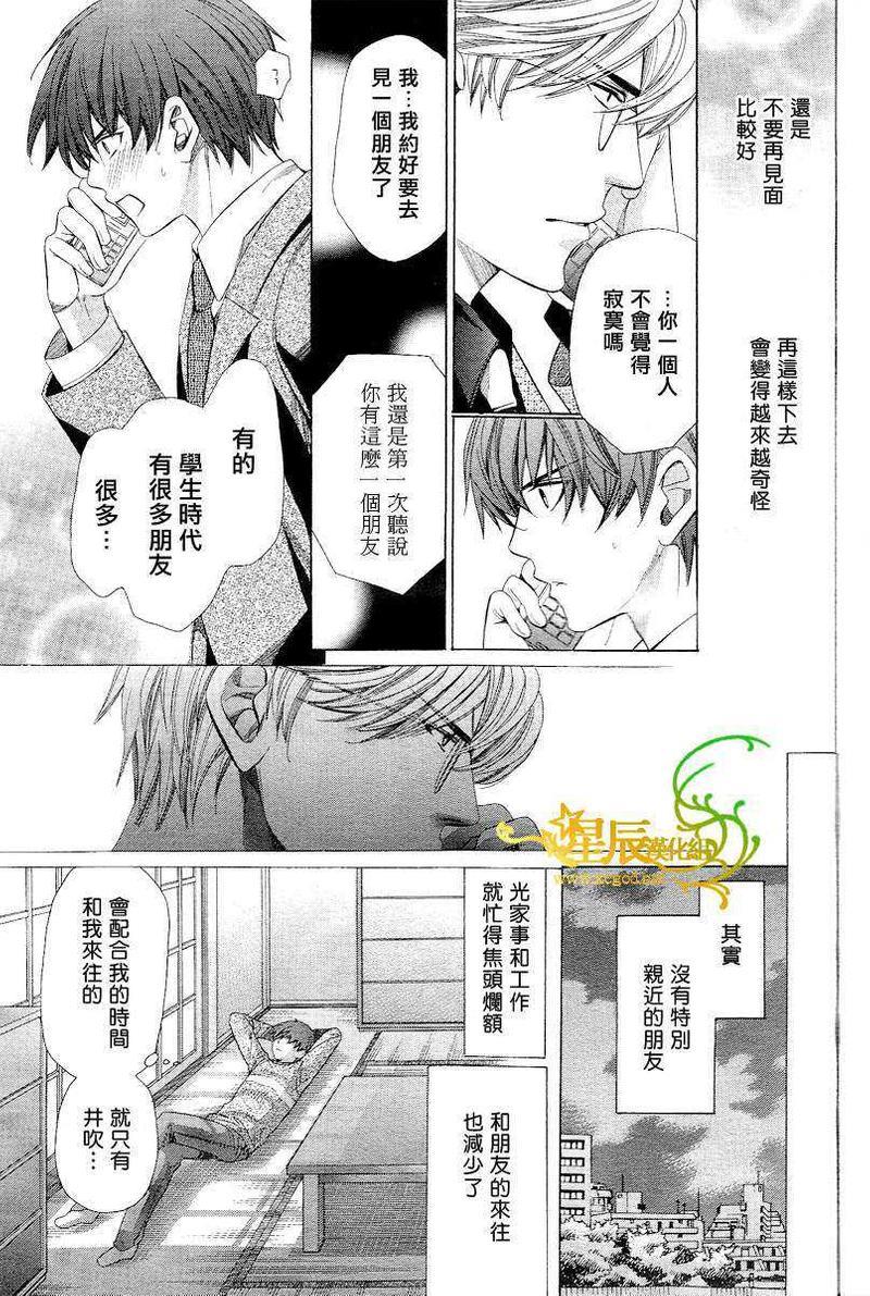 教师也难做[耽美]韩漫全集-第2话无删减无遮挡章节图片 