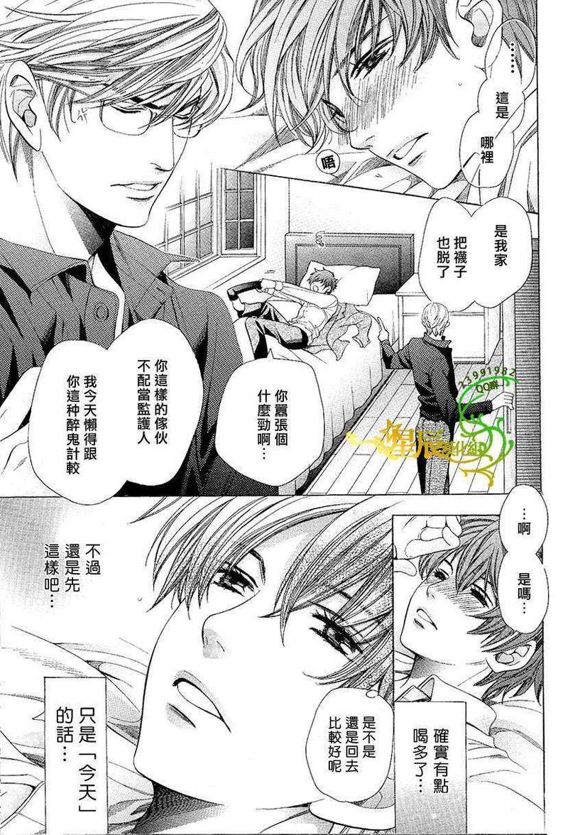 教师也难做[耽美]韩漫全集-第1话无删减无遮挡章节图片 