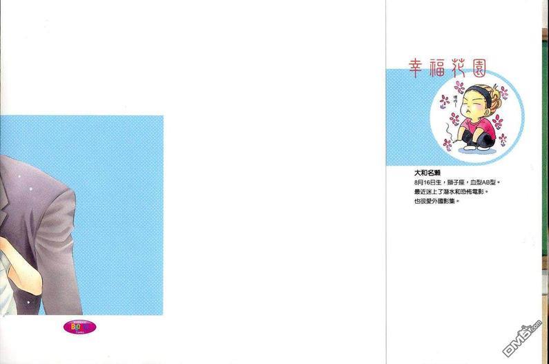 教师也难做[耽美]韩漫全集-第1卷无删减无遮挡章节图片 