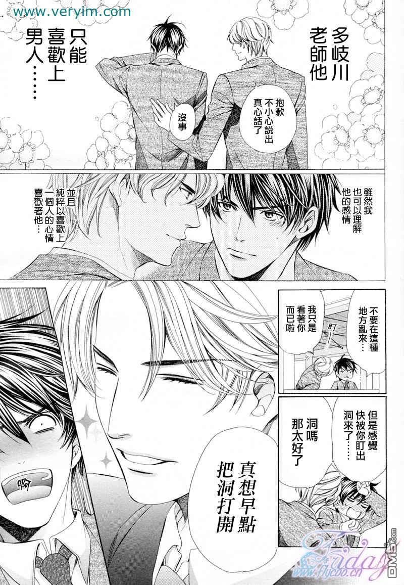 教师也难做[耽美]韩漫全集-续01无删减无遮挡章节图片 