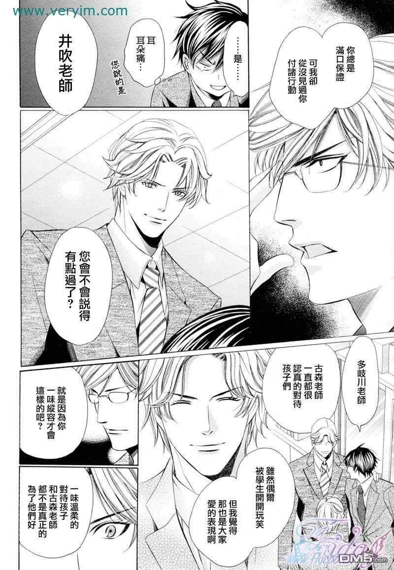 教师也难做[耽美]韩漫全集-续01无删减无遮挡章节图片 