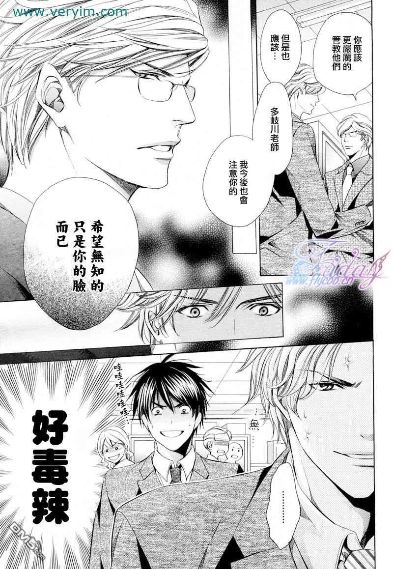教师也难做[耽美]韩漫全集-续01无删减无遮挡章节图片 