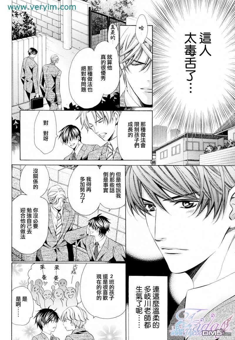 教师也难做[耽美]韩漫全集-续01无删减无遮挡章节图片 