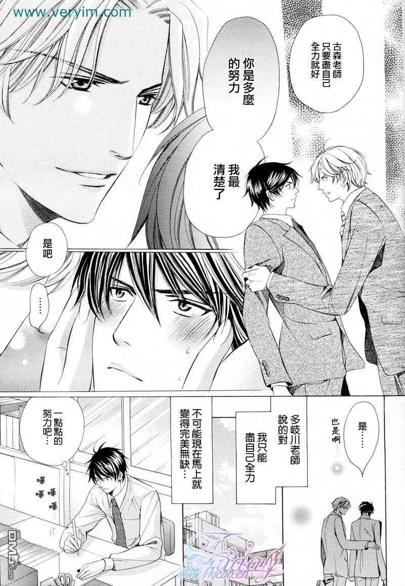 教师也难做[耽美]韩漫全集-续01无删减无遮挡章节图片 