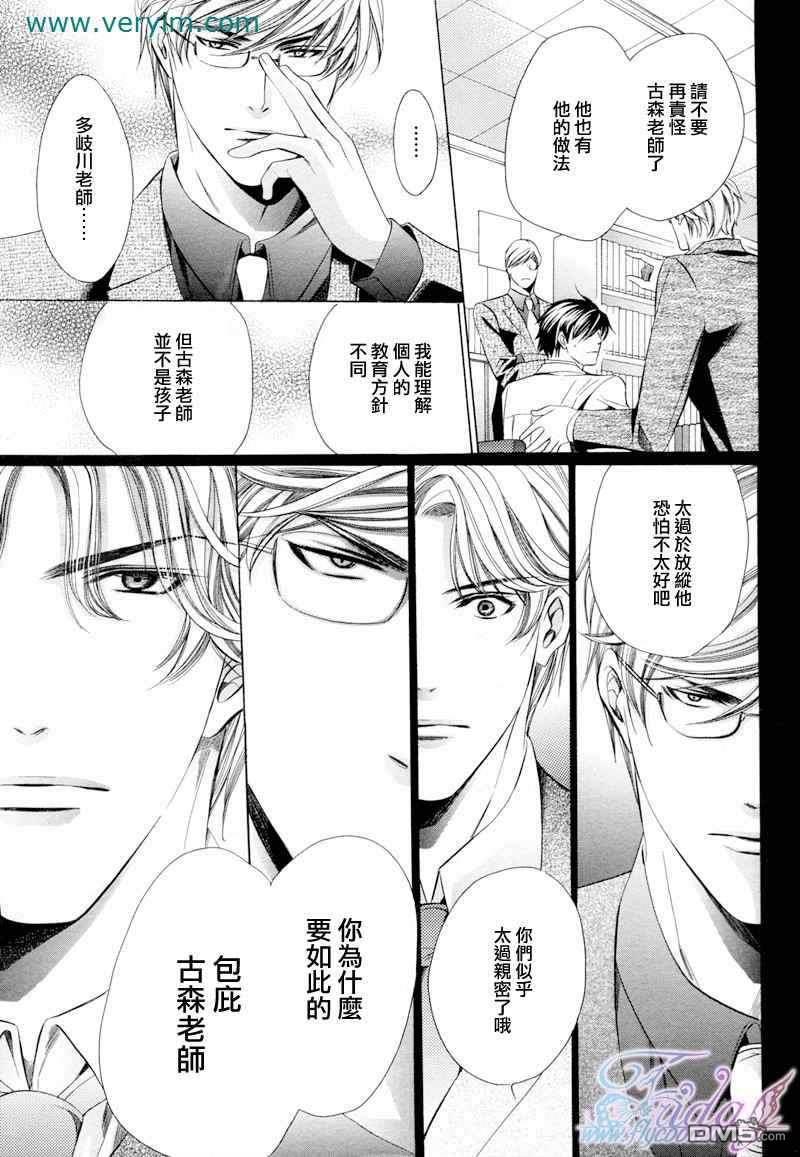 教师也难做[耽美]韩漫全集-续01无删减无遮挡章节图片 
