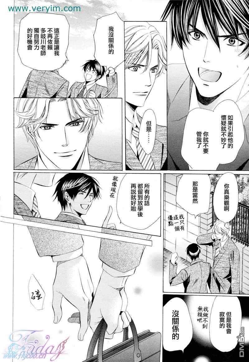 教师也难做[耽美]韩漫全集-续01无删减无遮挡章节图片 