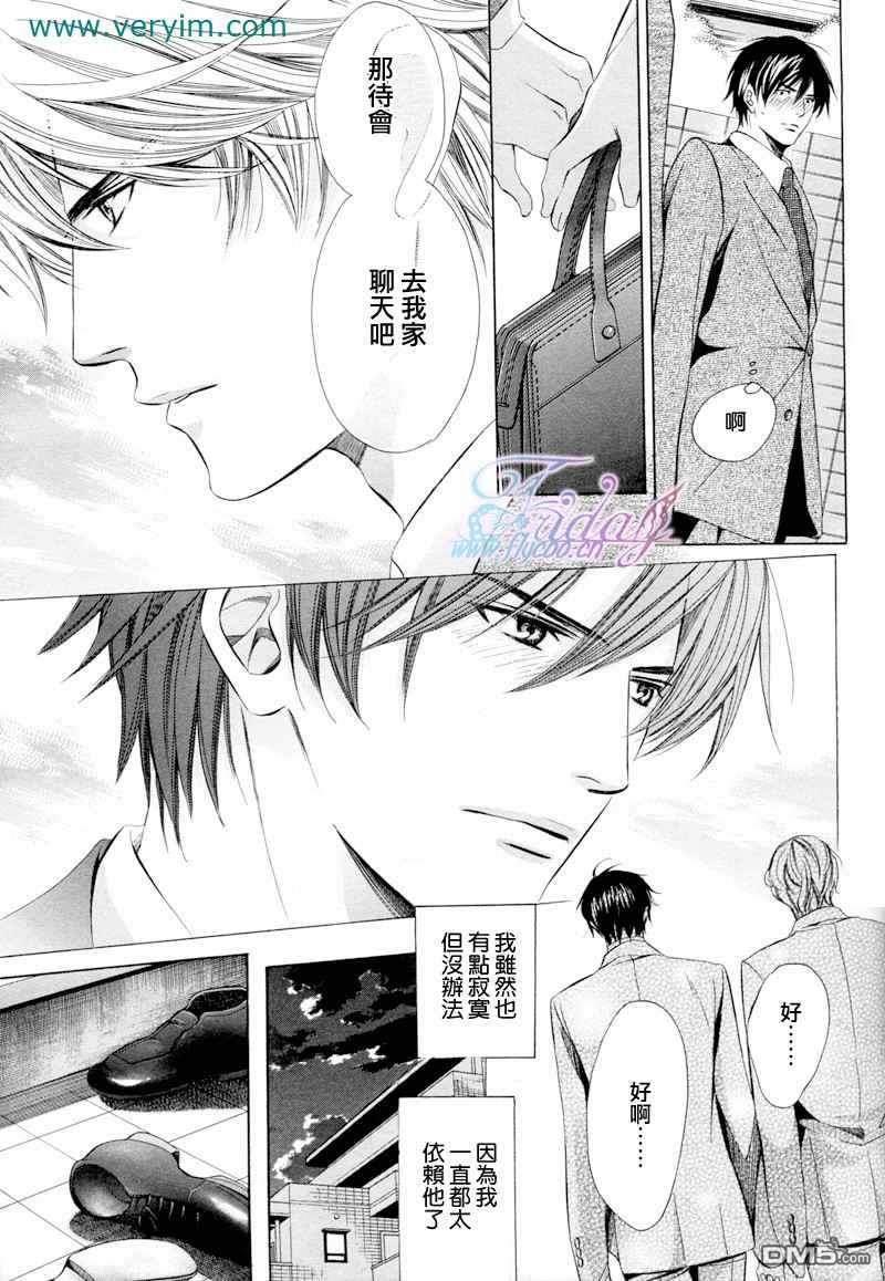 教师也难做[耽美]韩漫全集-续01无删减无遮挡章节图片 