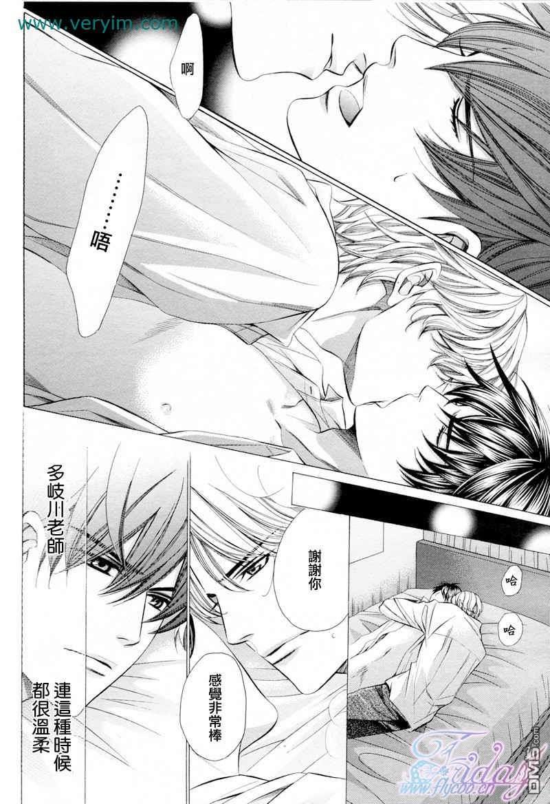 教师也难做[耽美]韩漫全集-续01无删减无遮挡章节图片 