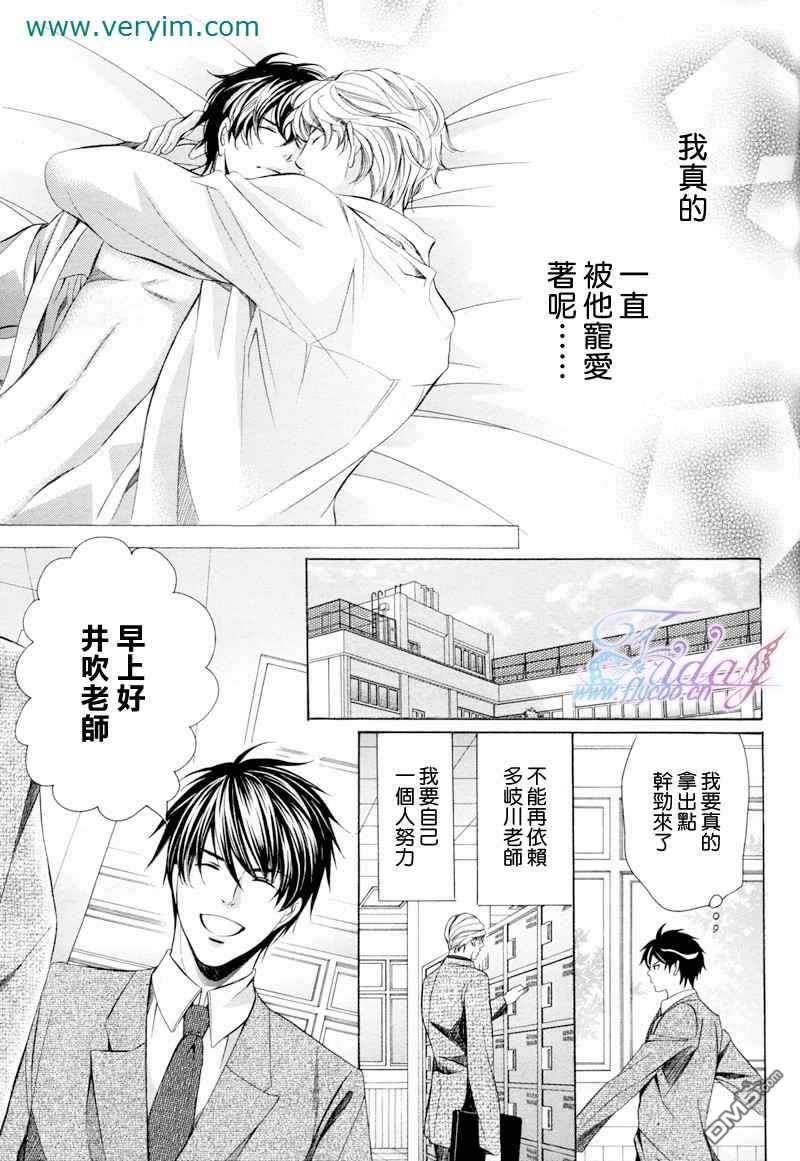 教师也难做[耽美]韩漫全集-续01无删减无遮挡章节图片 