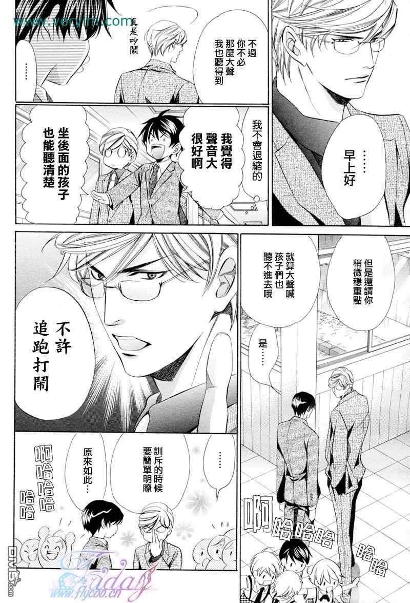 教师也难做[耽美]韩漫全集-续01无删减无遮挡章节图片 