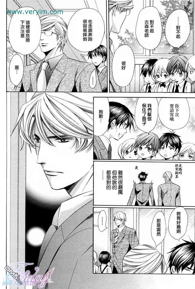 教师也难做[耽美]韩漫全集-续01无删减无遮挡章节图片 