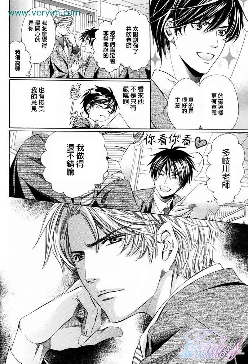 教师也难做[耽美]韩漫全集-续01无删减无遮挡章节图片 