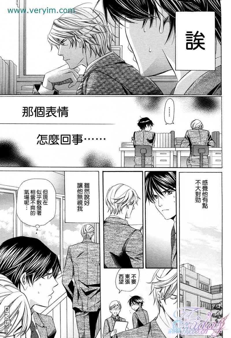 教师也难做[耽美]韩漫全集-续01无删减无遮挡章节图片 
