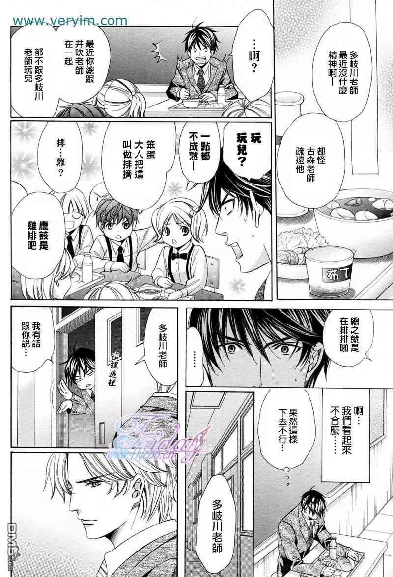 教师也难做[耽美]韩漫全集-续01无删减无遮挡章节图片 