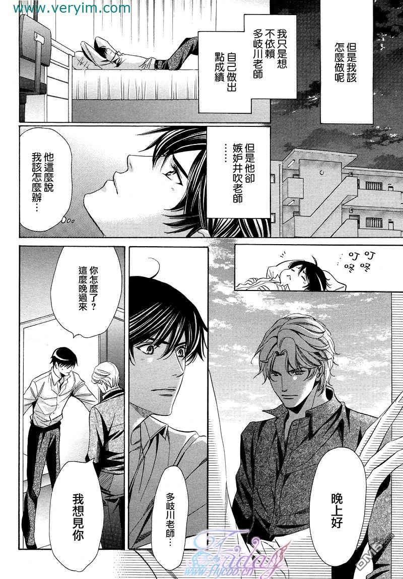 教师也难做[耽美]韩漫全集-续02无删减无遮挡章节图片 