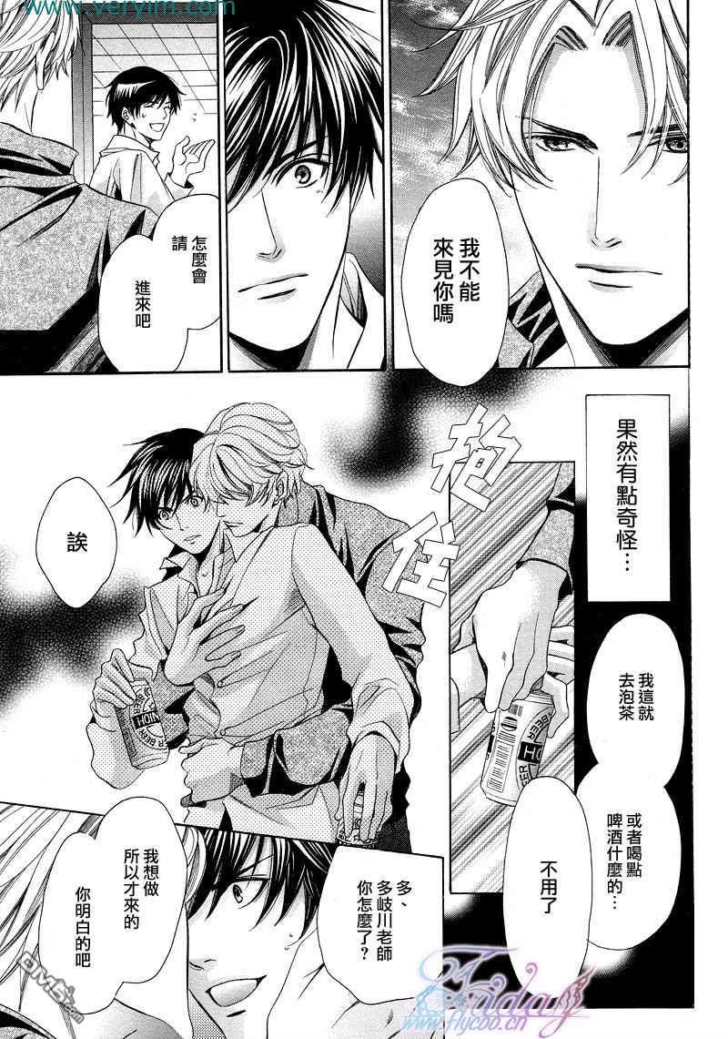 教师也难做[耽美]韩漫全集-续02无删减无遮挡章节图片 