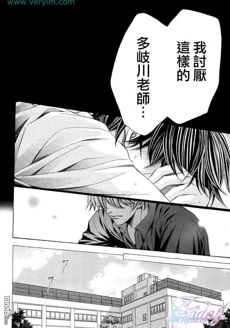 教师也难做[耽美]韩漫全集-续02无删减无遮挡章节图片 