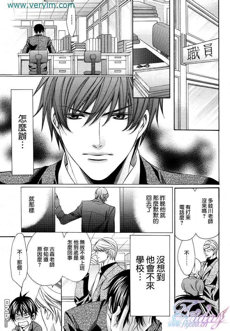 教师也难做[耽美]韩漫全集-续02无删减无遮挡章节图片 