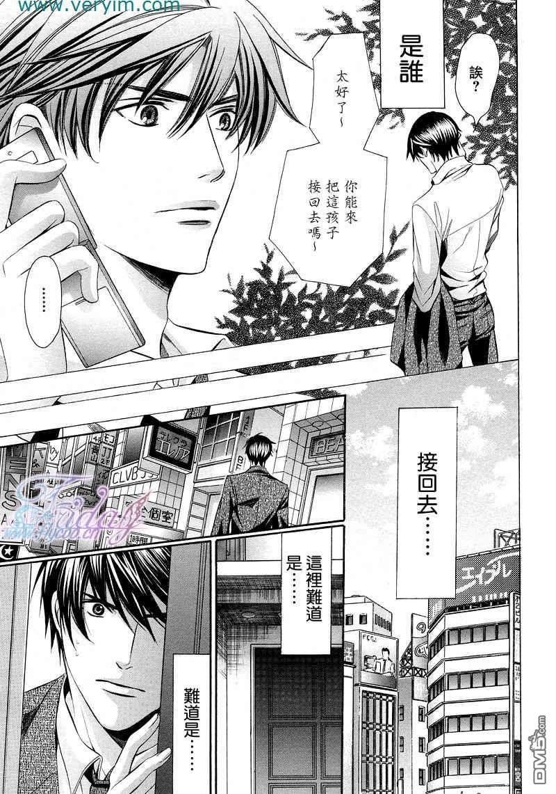 教师也难做[耽美]韩漫全集-续02无删减无遮挡章节图片 