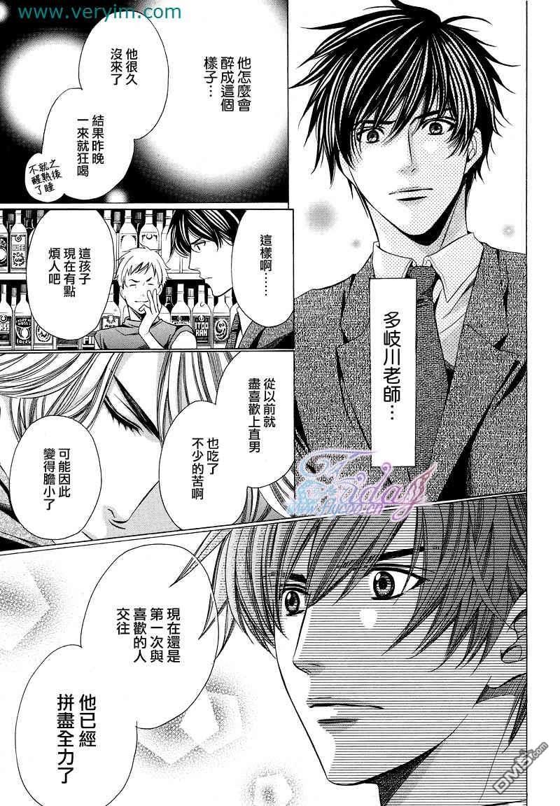 教师也难做[耽美]韩漫全集-续02无删减无遮挡章节图片 