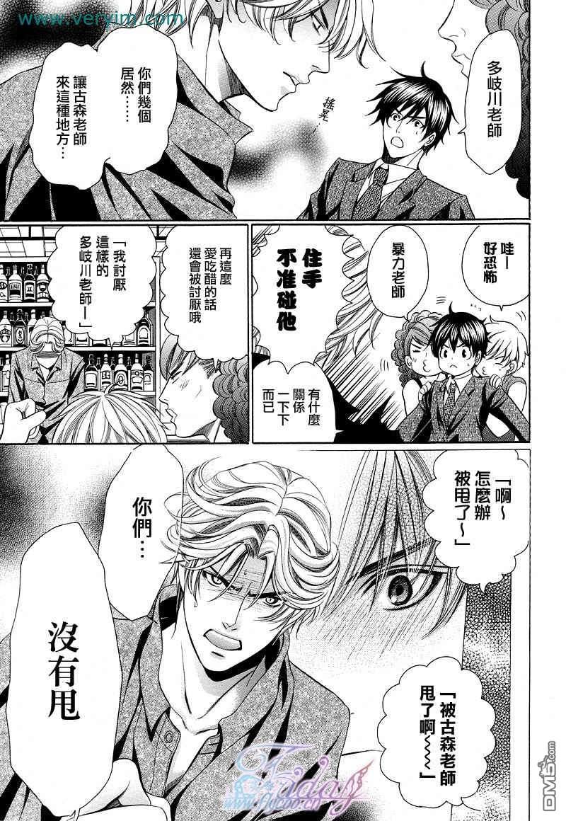 教师也难做[耽美]韩漫全集-续02无删减无遮挡章节图片 