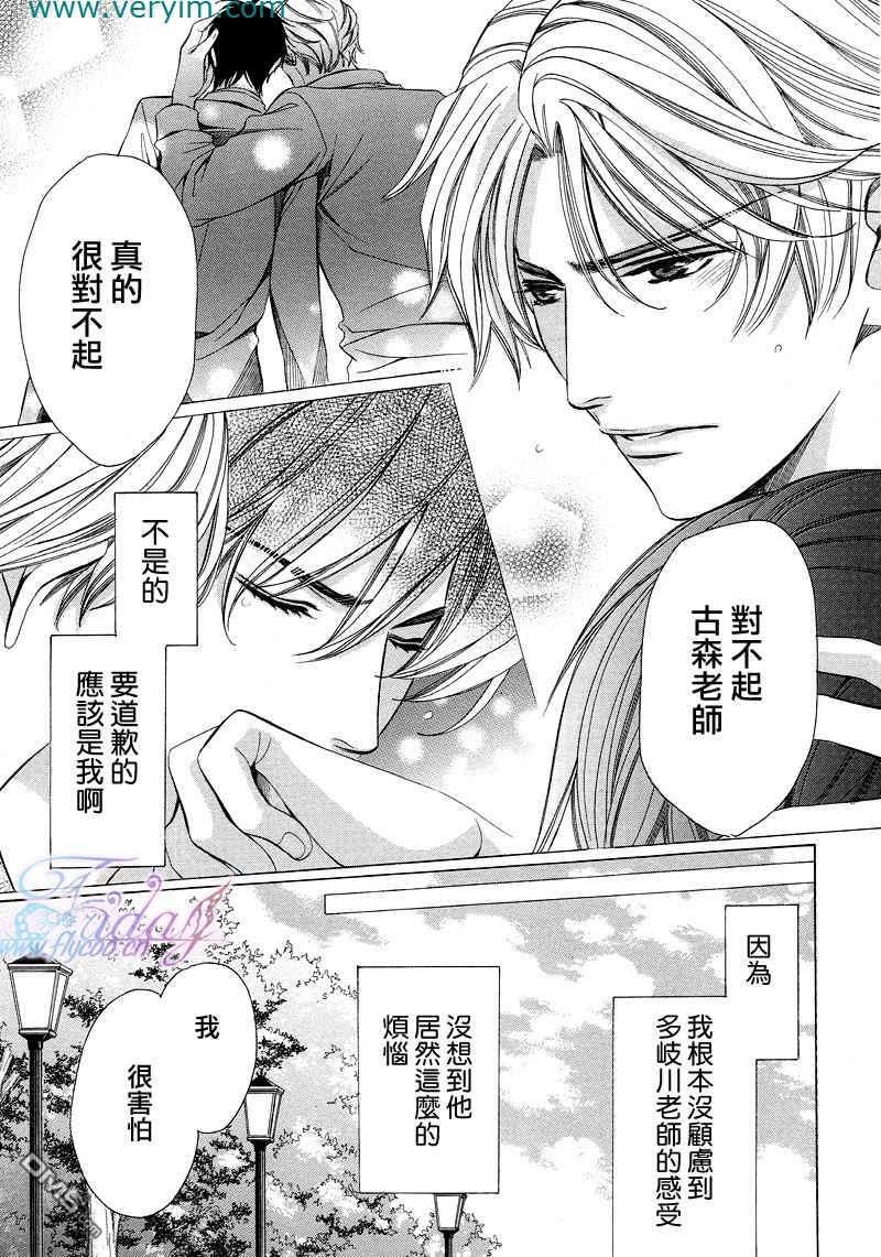 教师也难做[耽美]韩漫全集-续02无删减无遮挡章节图片 