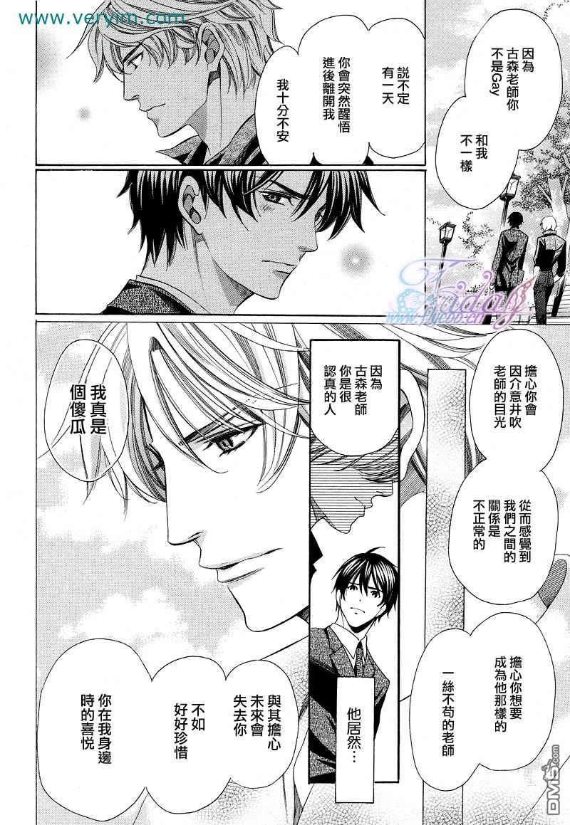 教师也难做[耽美]韩漫全集-续02无删减无遮挡章节图片 