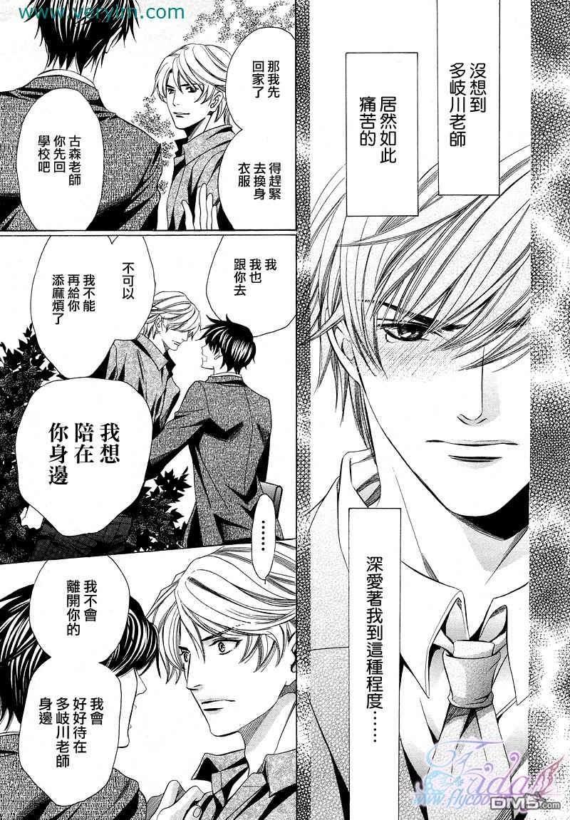 教师也难做[耽美]韩漫全集-续02无删减无遮挡章节图片 