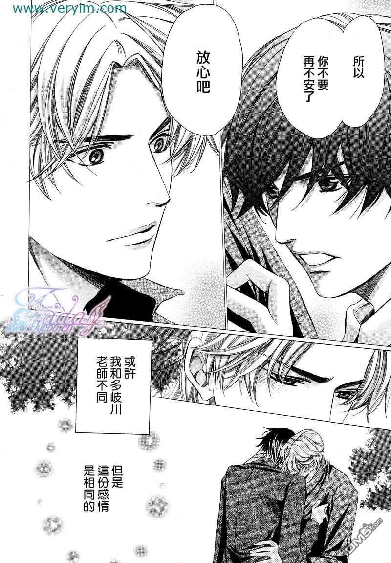 教师也难做[耽美]韩漫全集-续02无删减无遮挡章节图片 