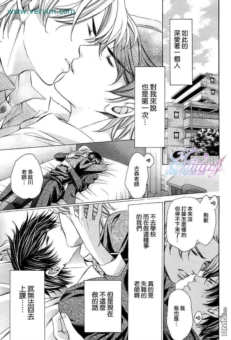 教师也难做[耽美]韩漫全集-续02无删减无遮挡章节图片 