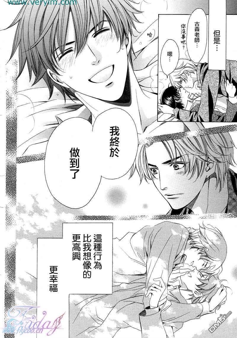 教师也难做[耽美]韩漫全集-续02无删减无遮挡章节图片 