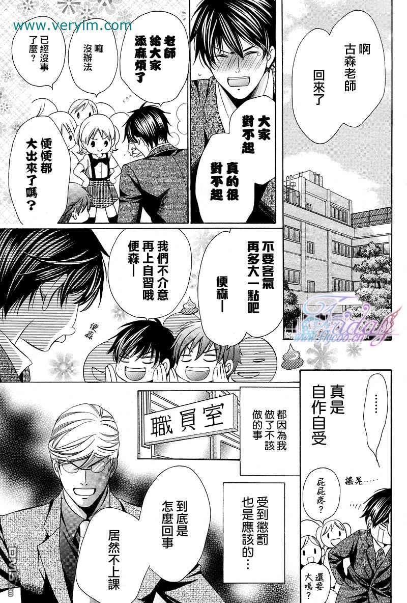 教师也难做[耽美]韩漫全集-续02无删减无遮挡章节图片 