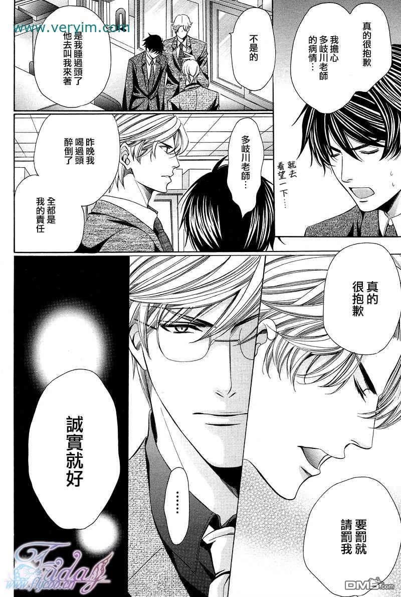 教师也难做[耽美]韩漫全集-续02无删减无遮挡章节图片 