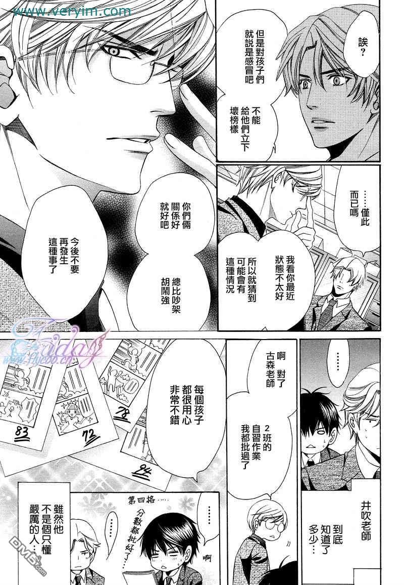 教师也难做[耽美]韩漫全集-续02无删减无遮挡章节图片 