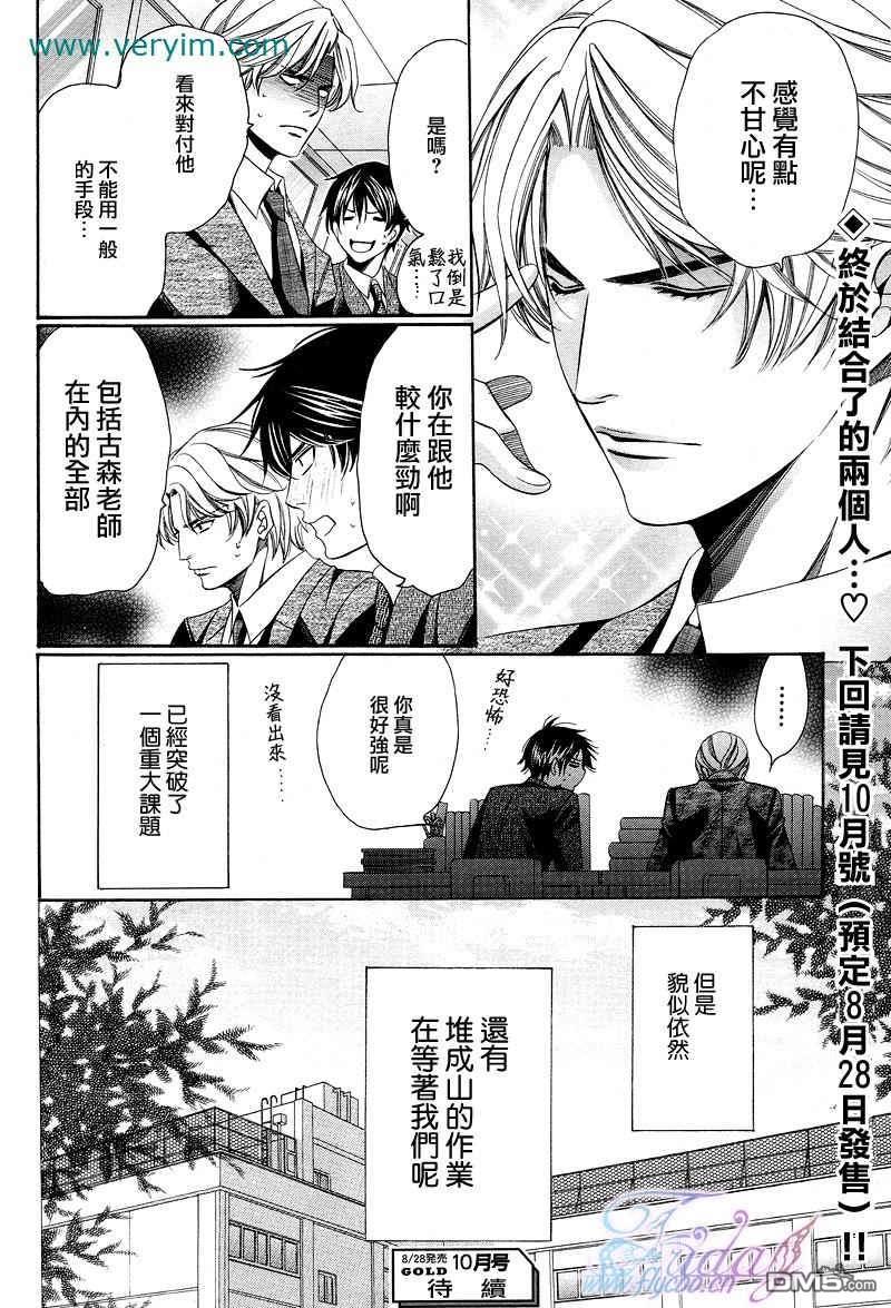 教师也难做[耽美]韩漫全集-续02无删减无遮挡章节图片 