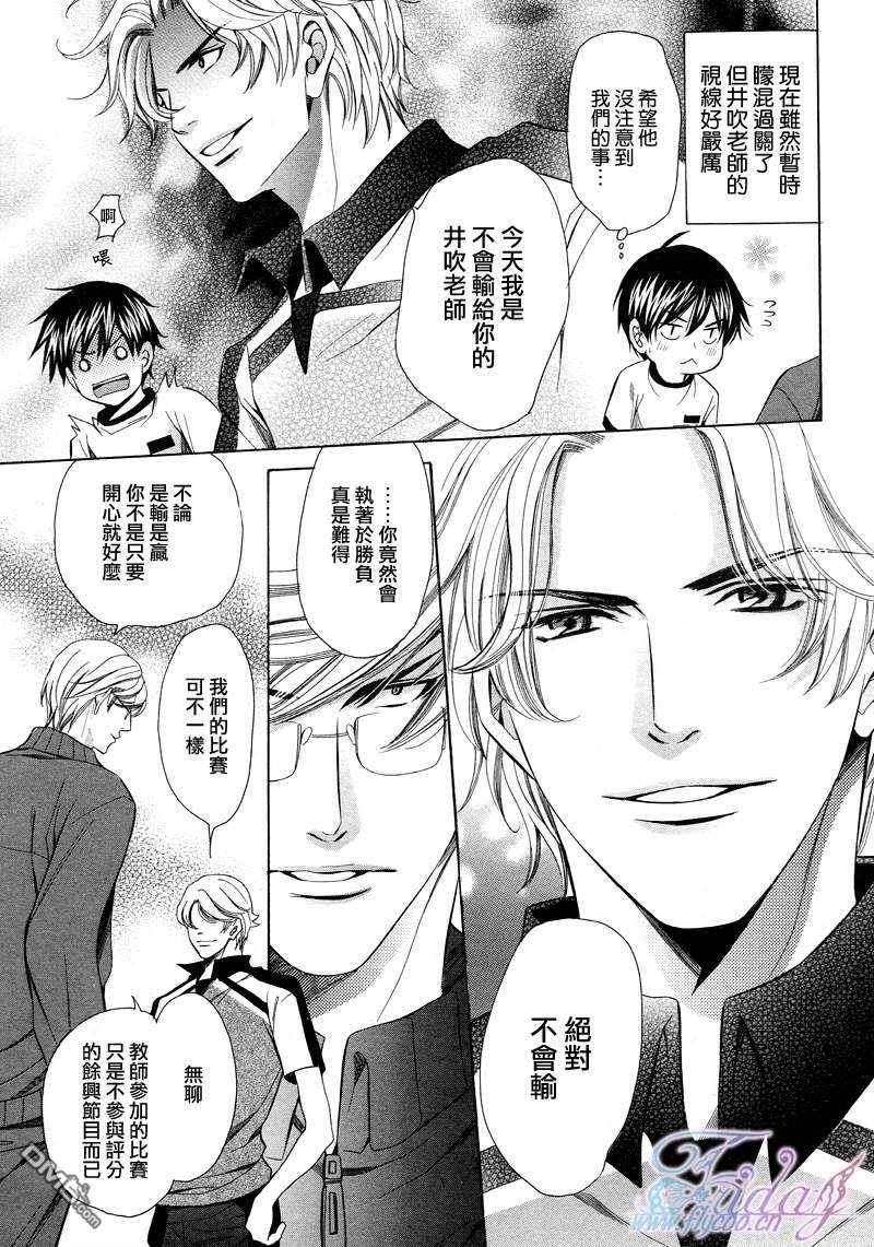 教师也难做[耽美]韩漫全集-续03无删减无遮挡章节图片 