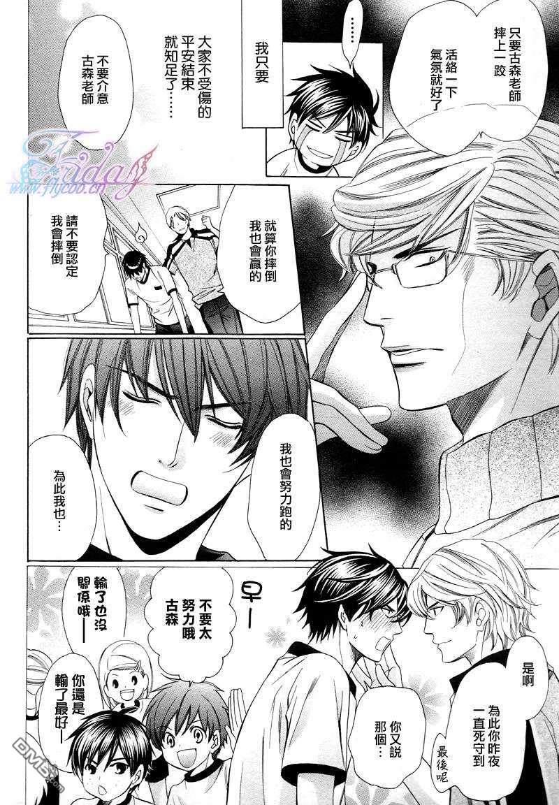 教师也难做[耽美]韩漫全集-续03无删减无遮挡章节图片 