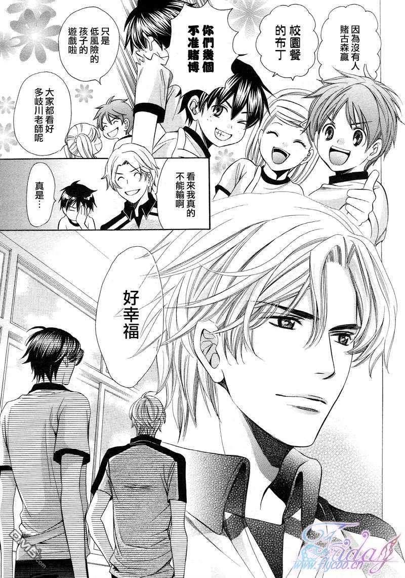 教师也难做[耽美]韩漫全集-续03无删减无遮挡章节图片 