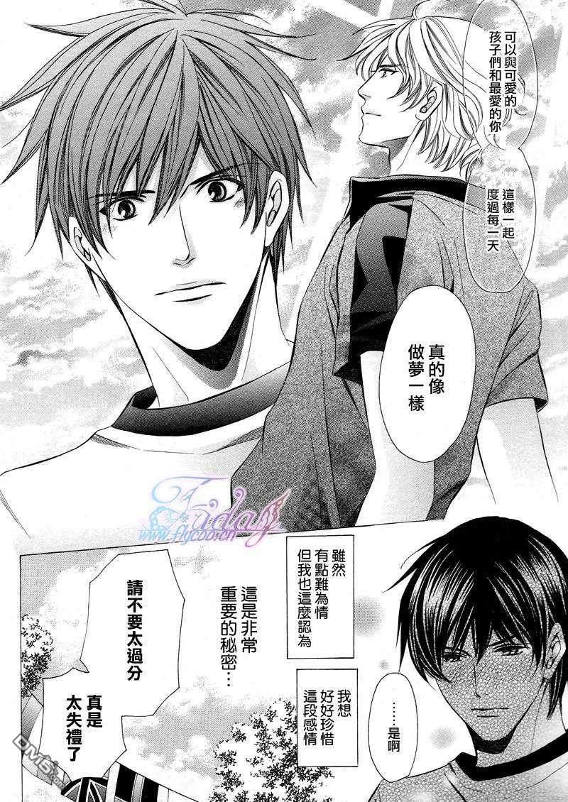 教师也难做[耽美]韩漫全集-续03无删减无遮挡章节图片 