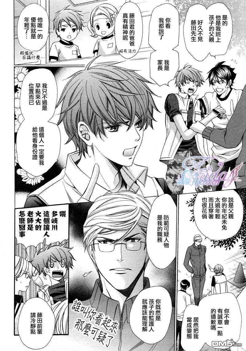 教师也难做[耽美]韩漫全集-续03无删减无遮挡章节图片 