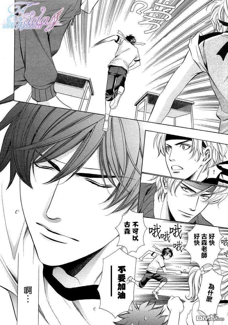 教师也难做[耽美]韩漫全集-续03无删减无遮挡章节图片 