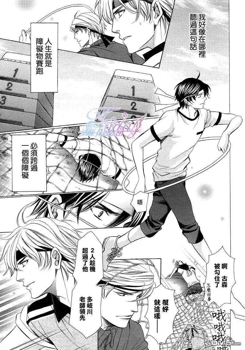 教师也难做[耽美]韩漫全集-续03无删减无遮挡章节图片 