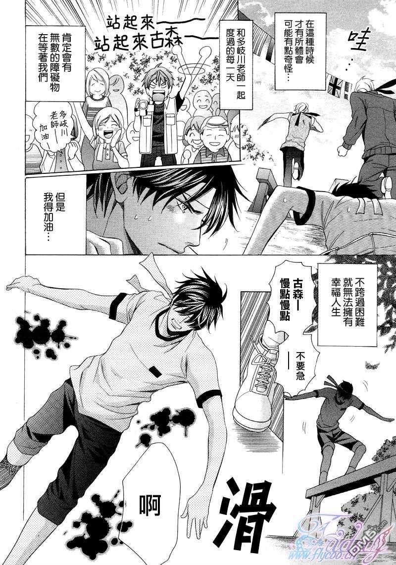 教师也难做[耽美]韩漫全集-续03无删减无遮挡章节图片 